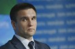 Климкин назвал условия отказа Украины от УПА