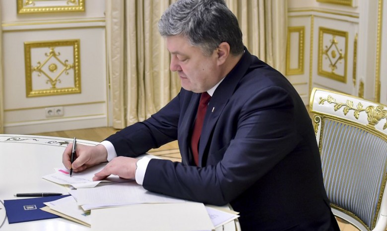 Порошенко подписал Закон "Об обществах с ограниченной и дополнительной ответственностью"