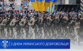 В Украине отмечают День Добровольца