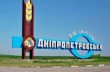 В Раде решили переименовать Днепропетровскую область