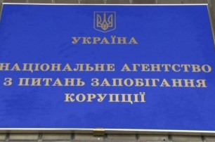 НАПК внесло предписания руководству Госрезерва и Госкино