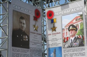 В Киеве открылась фотовыставка ко дню памяти и примирения