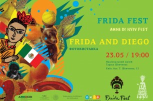 Первый Frida Fest будет представлен на Международном фестивале Anne de Kyiv Fest