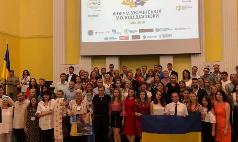 Украинская диаспора открыла форум в центре Киева