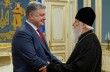 Порошенко предлагает передать Вселенскому патриарху известную церковь в центре Киева