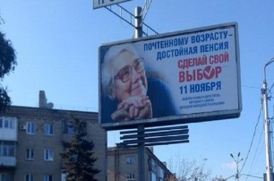 Что происходит в Донецке накануне псевдовыборов (ФОТО)
