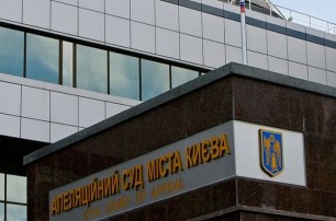 Апелляционный суд отменил распоряжение горсовета Киева по тарифам на услуги содержания домов