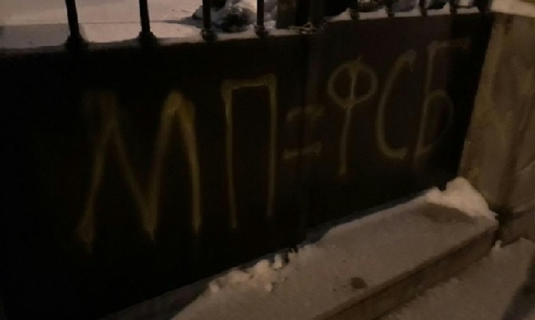 Во Львове вандалы обрисовали храм в честь святого князя Владимира УПЦ
