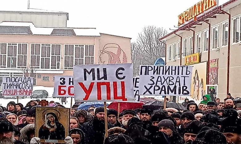 Верующие Черновицкой епархии УПЦ выразили протест власти против притеснений Церкви