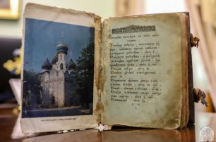 В музей КДАиС передали ценную старообрядческую книгу