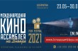 Православный кинофестиваль «Международная Киноассамблея на Днепре» состоится онлайн