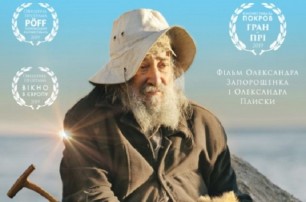 В кинотеатрах Киева идет показ православного фильма о жизни на Афоне «Где ты, Адам?»