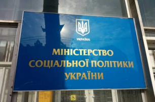 Мінсоцполітики: Незабаром українці зможуть обрати організацію, яка опікуватиметься заощадженнями