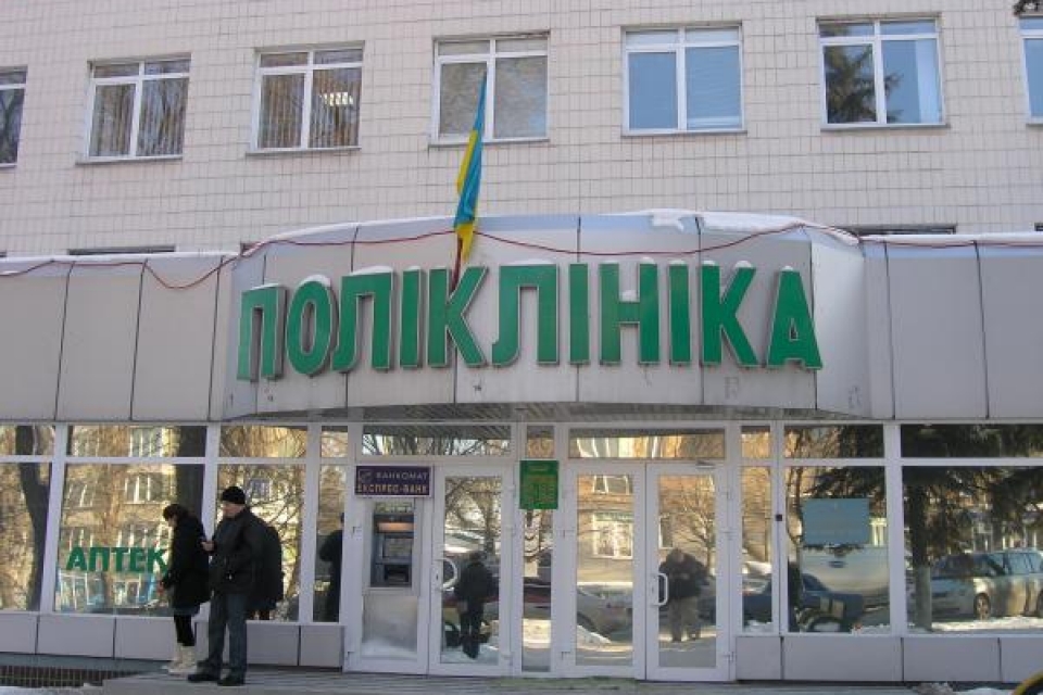 Поликлиники Киева станут коммунальными предприятиями