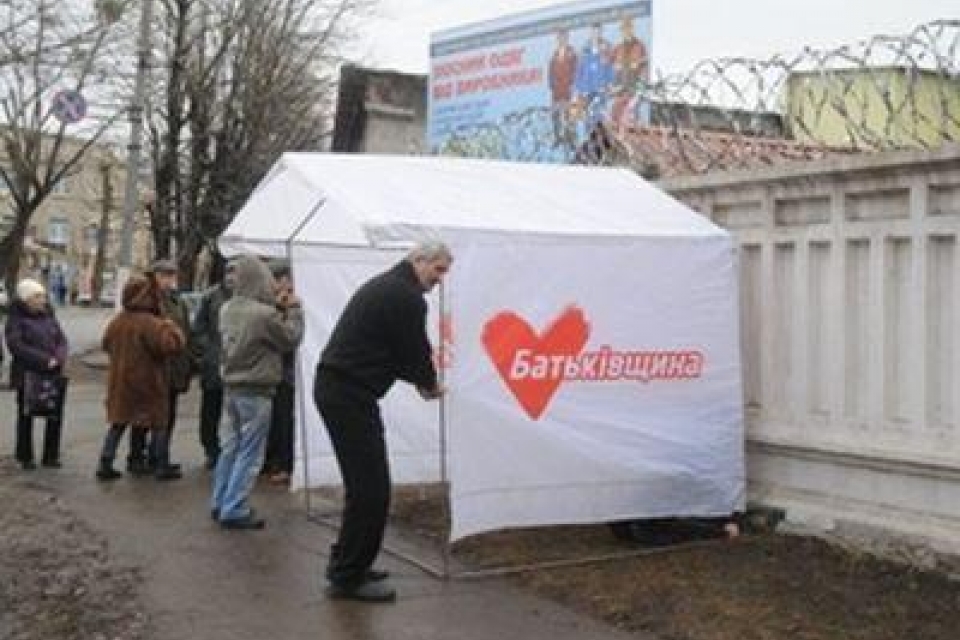 Донецкая «Батькивщина» призвала губернатора  не давать ей отпор