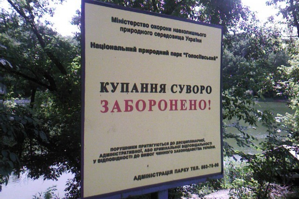 В киевском озере утонул человек
