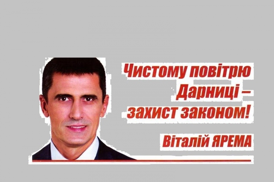 Депутат-оппозиционер удалил избирателя из друзей в «Фейсбуке» за расспросы о предвыборных обещаниях