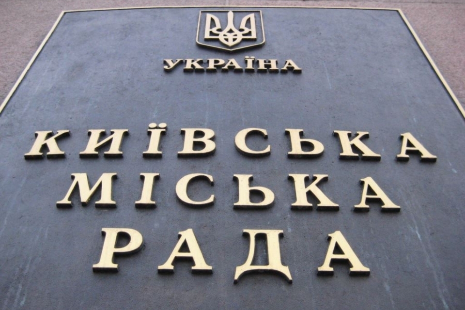 Киевские бюджетники не получат надбавок как минимум до зимы