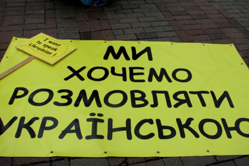 В городах Украины распространяются бесплатные курсы украинского языка