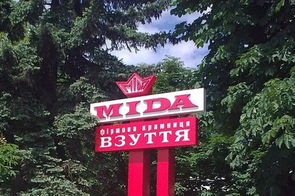 В Запорожье горела обувная фабрика «Мида»