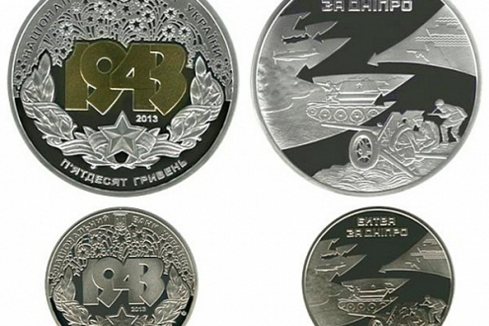 Серебряные монеты «Битва за Днепр» озолотят владельцев
