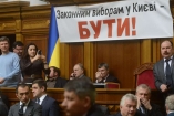 Оппозиция хочет выборов в Киеве 16 июля