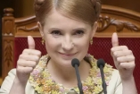 Вопрос лечения Тимошенко практически решен - эксперт