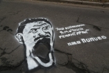 Киев будет закрашивать граффити с Поповым лишь после ремонта дорог