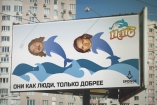 В Одессе Игоря Николаева превратили в дельфина