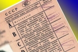 Рада разрешила не менять водительские права советского образца 