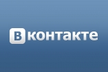 В Луганске милиция нашла пропавшую школьницу через сеть «ВКонтакте»