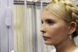 Тимошенко отправят в частную клинику