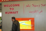 В аэропортах стран Персидского залива будут проверять туристов на гомосексуализм