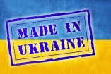 Украинские товары для европейцев подешевеют
