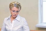 Тимошенко из тюрьмы режет правду-матку