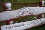 В Москве пошел снег