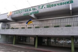 Суд оставил Центральную детскую библиотеку в собственности Киева