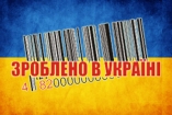 Украинцы отдают предпочтение украинскому