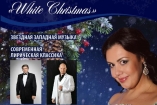 Оперная певица Алена Гребенюк приглашает на рождественскую музыкальную феерию