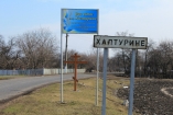Как живут украинские села с самыми странными названиями