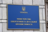Евромайдановцы захватили Министерство энергетики и угольной промышленности