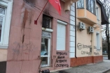 В Крыму напали на офис КПУ