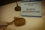 В Киеве депутата Колесниченко забросали фекалиями (фото)