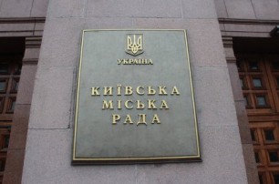Киевсовет отказался просить Раду о выборах