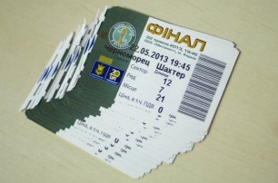 «Взгляд» разыграл билеты на финал Кубка Украины