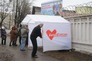 Донецкая «Батькивщина» призвала губернатора  не давать ей отпор