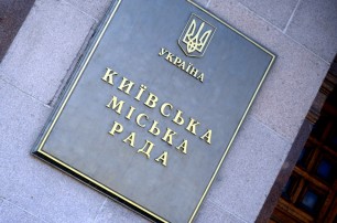 Киевсовет хочет списать военкоматам рекордные 5,6 млн грн долга за аренду 