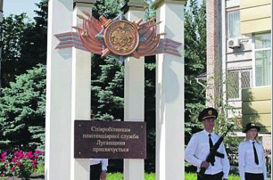 В Луганске открыли первый в стране памятник тюремщикам