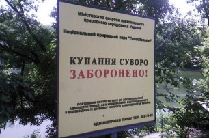 В киевском озере утонул человек