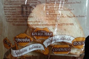 «Киевхлеб» разберется, откуда берется оранжевый хлеб